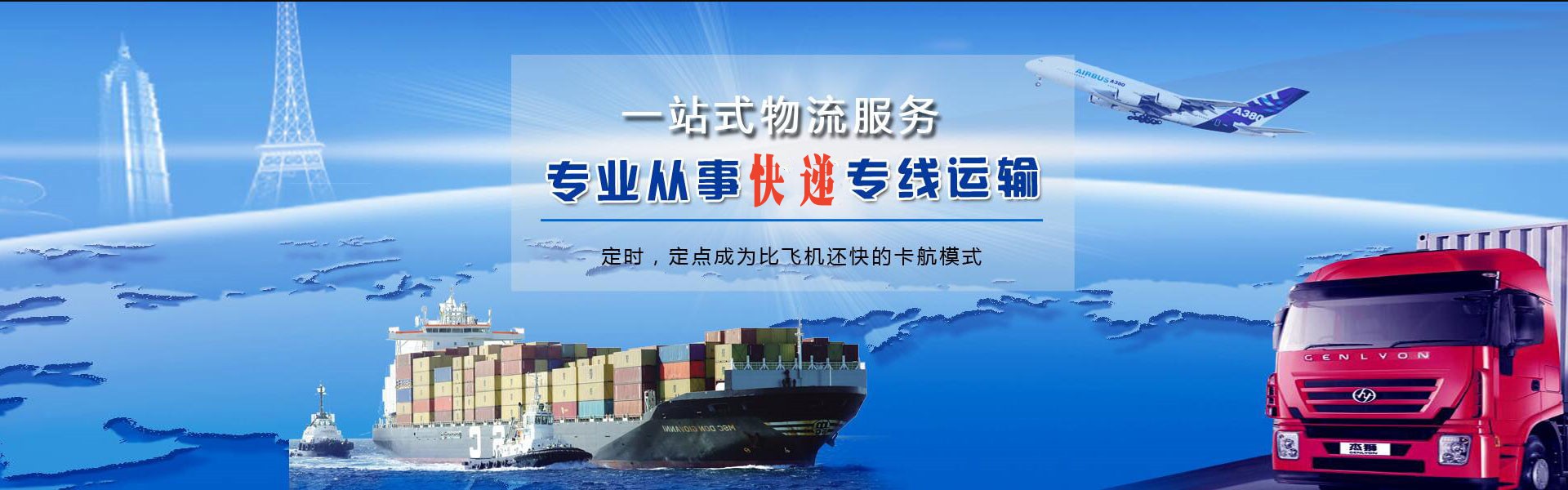 洛江到加拿大物流公司-洛江至加拿大物流专线-洛江空运到加拿大-优时通物流有限公司
