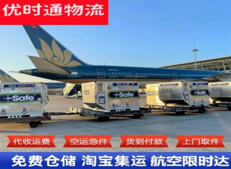 洛江到加拿大物流专线-洛江到加拿大空运公司